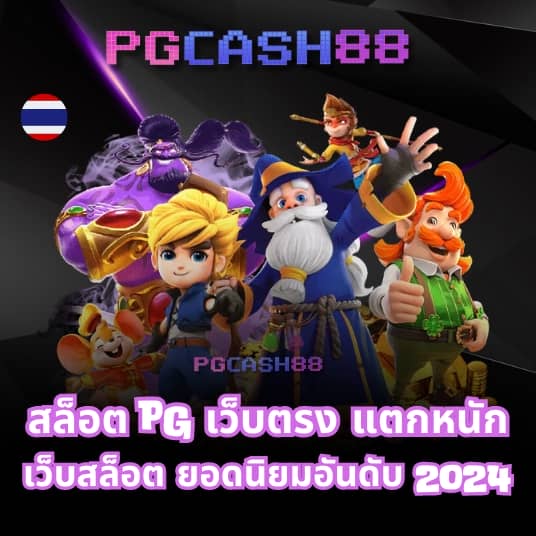 เว็บ 123 สล็อต